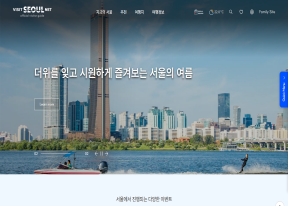 서울관광 국문 인증 화면